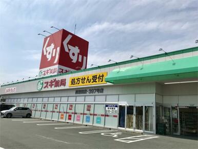 スギドラッグ　西岩田店