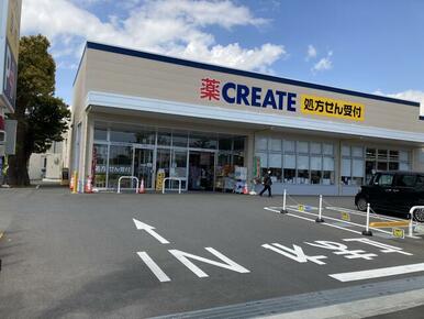 クリエイトエス・ディー酒匂小学校前店