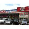 販売店