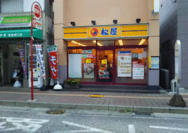 松屋長後店