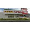販売店