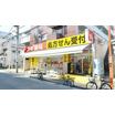 販売店