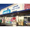販売店