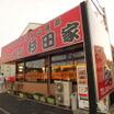 飲食店