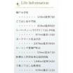 周辺環境