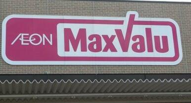 マックスバリュ 御器所店