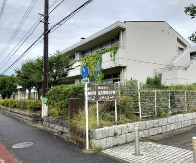 横浜市立並木第四小学校