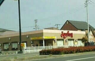 ジョイフルさん