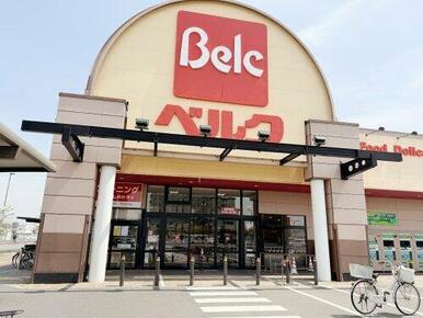 ベルク羽生西店