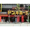 ショッピング施設