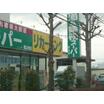 ショッピング施設