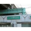 病院