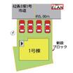 案内図