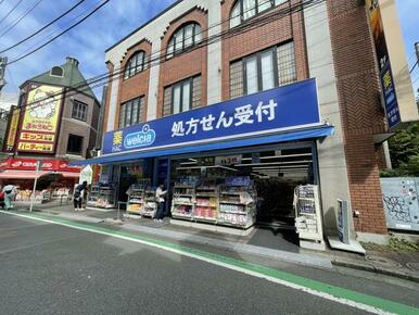 ハックドラッグ鴨居店