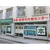 販売店