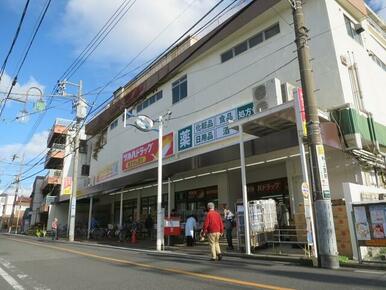 ツルハドラッグ鶴見市場店