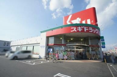 スギドラッグ小山西城南店まで徒歩6分（450ｍ）【営業時間】10：00～22：00