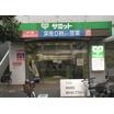 ショッピング施設