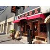 飲食店