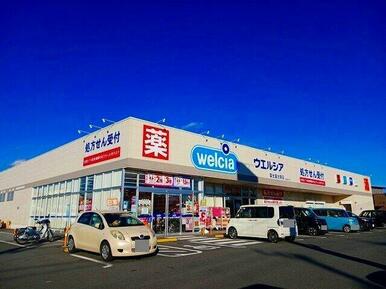 ウエルシア　富士富士岡店まで1200m