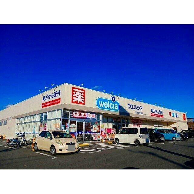 ウエルシア　富士富士岡店まで1200m