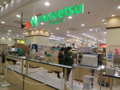 マルエツ武蔵小杉駅前店