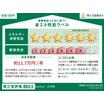 省エネ