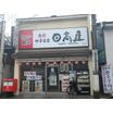 飲食店