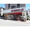 販売店
