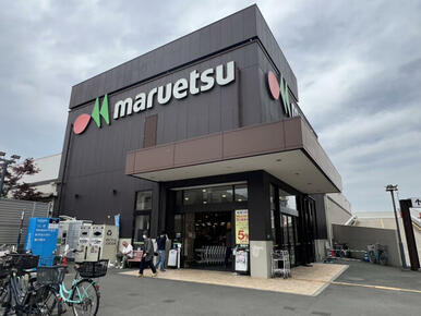 マルエツ大久保駅前店