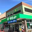 販売店