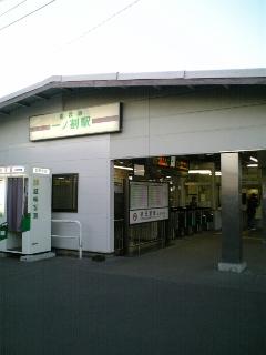 一ノ割駅