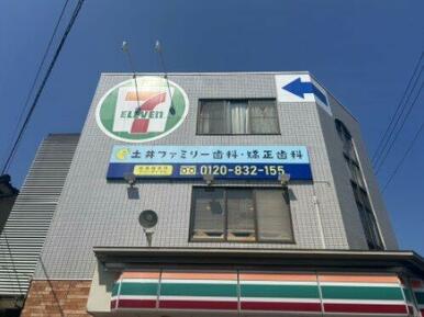 土井ファミリー歯科医院