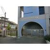 幼稚園、保育園