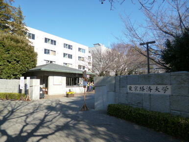 私立東京経済大学