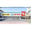 販売店