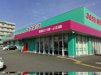 ディスカウントドラッグ コスモス 武雄店