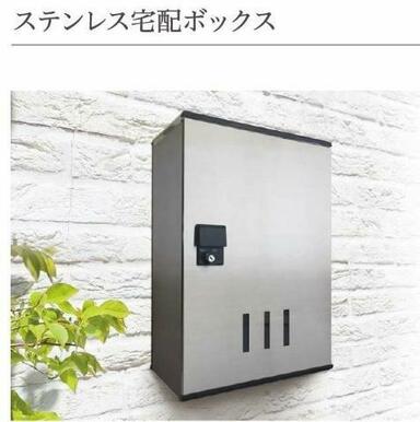 宅配ボックス（イメージ）