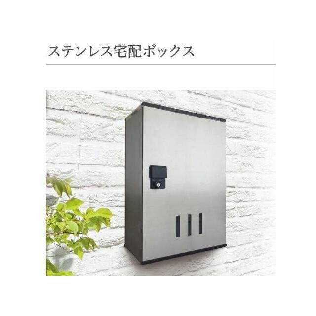 宅配ボックス（イメージ）