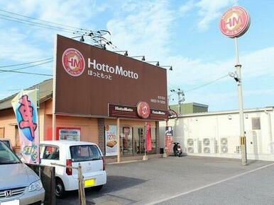 ほっともっと 和多田店