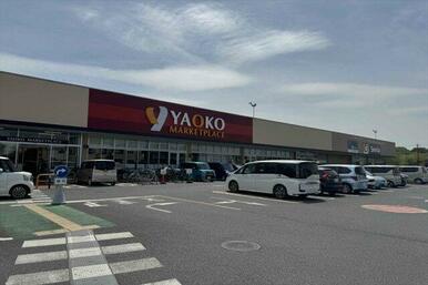 ヤオコー入間市下藤沢店