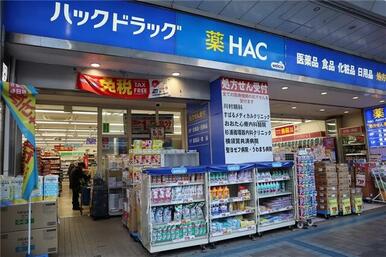 ハックドラッグ横須賀中央店