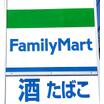 コンビニ