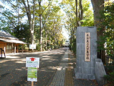 国立東京農工大学農学部