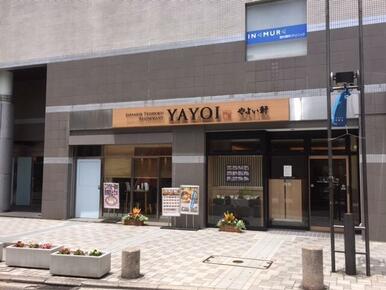 やよい軒伊勢佐木町店