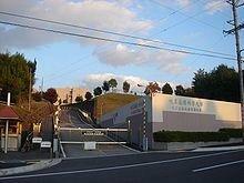 私立岐阜医療科学大学