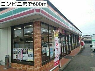 コンビニまで600m