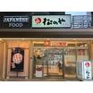 飲食店