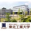 大学