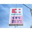 ショッピング施設